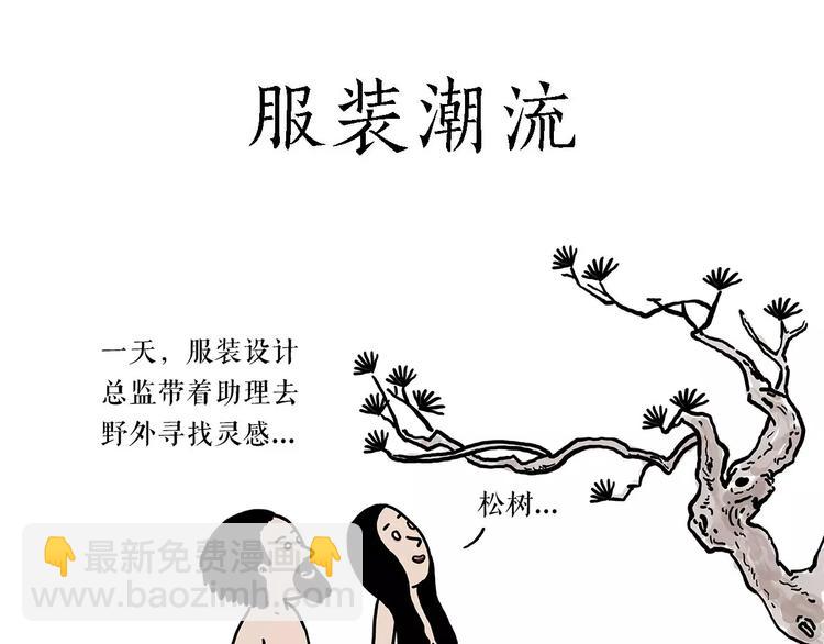 繪心一笑 - 師傅的萌寵 - 4