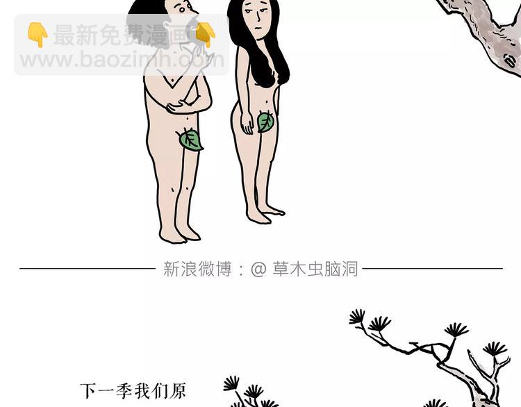 繪心一笑 - 師傅的萌寵 - 6