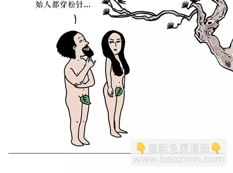 繪心一笑 - 師傅的萌寵 - 1