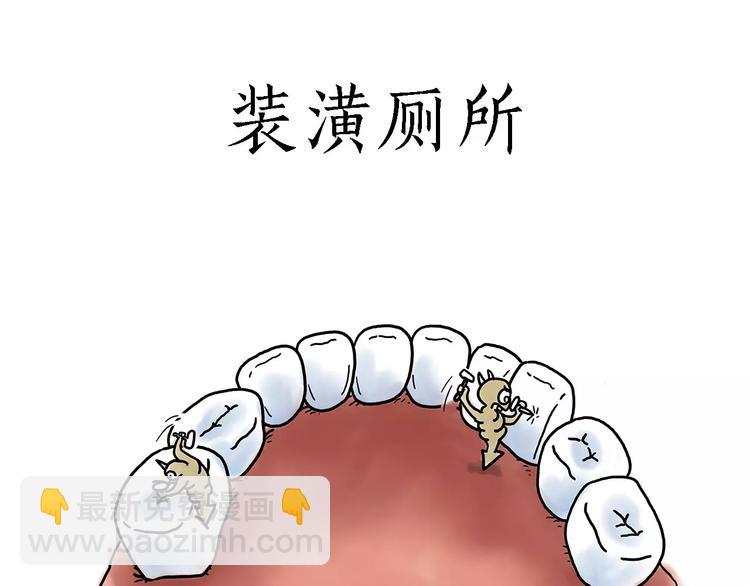 繪心一笑 - 師傅的萌寵 - 2