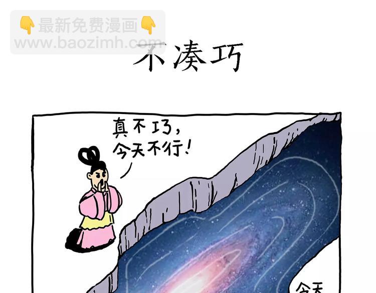 繪心一笑 - 師傅的萌寵 - 4