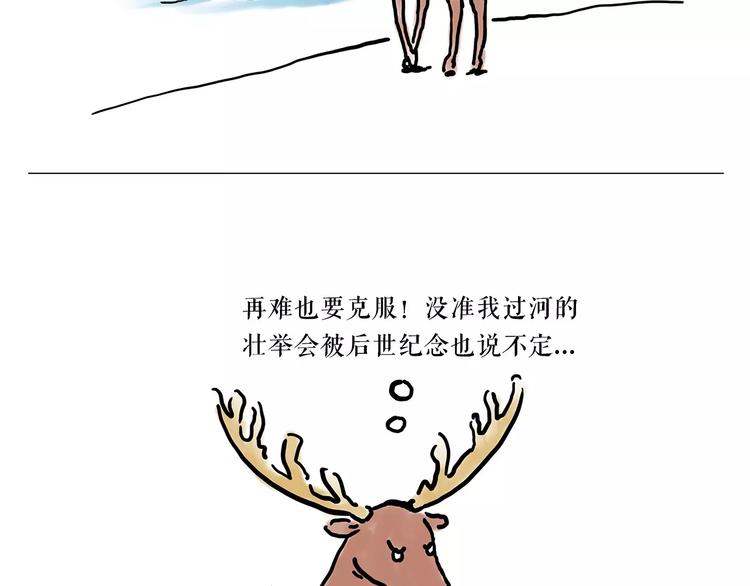 绘心一笑 - 师傅的萌宠 - 2