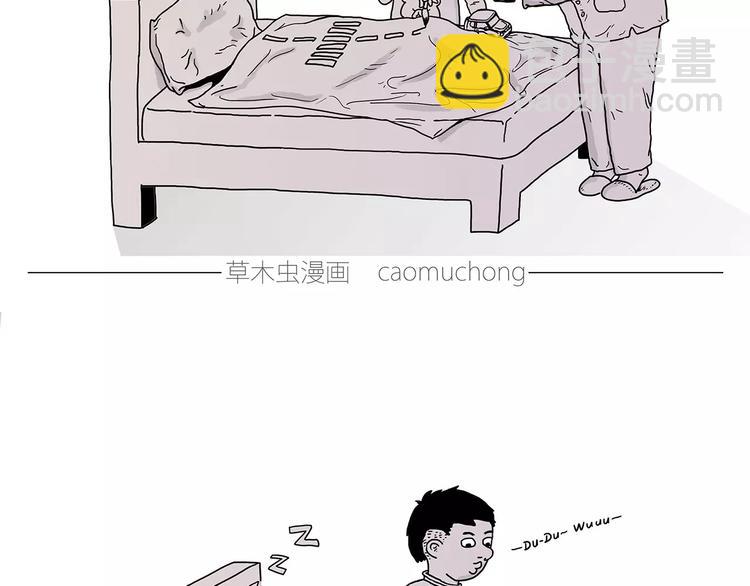 绘心一笑 - 职场宫斗 - 5