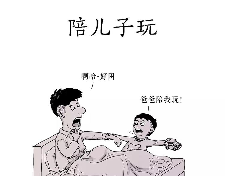 绘心一笑 - 职场宫斗 - 3