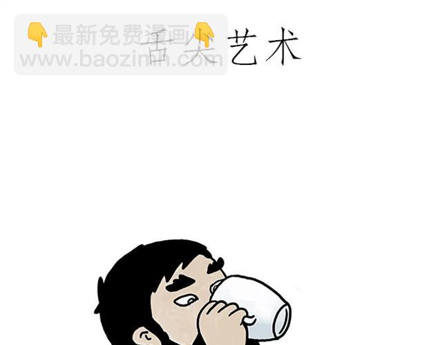 繪心一笑 - 師傅開車 - 7