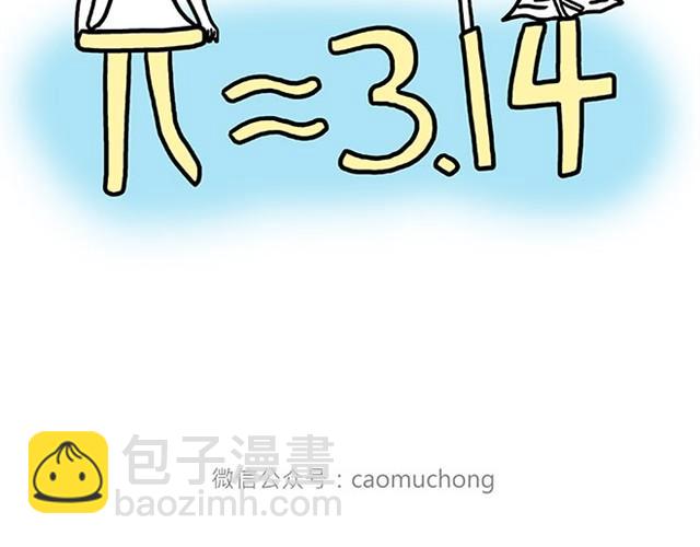 繪心一笑 - 師傅開車 - 7