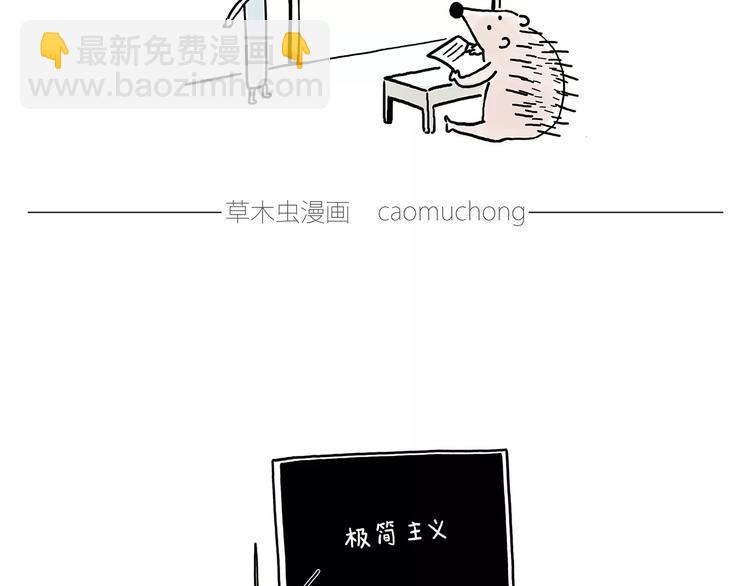 繪心一笑 - 被吃請排隊 - 4