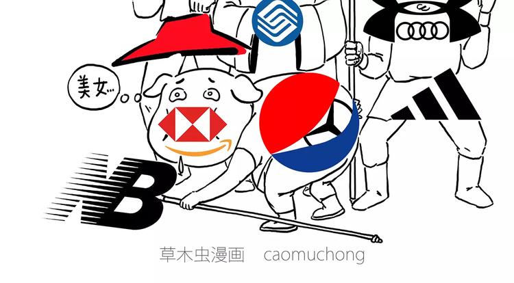 繪心一笑 - 被吃請排隊 - 2