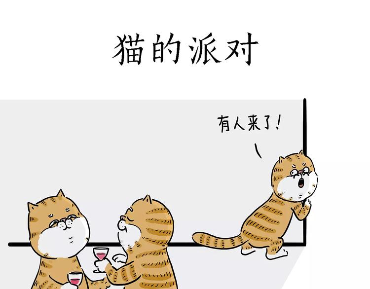 繪心一笑 - 被吃請排隊 - 5