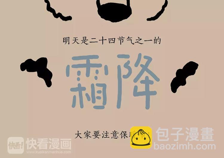 繪心一笑 - 被吃請排隊 - 4