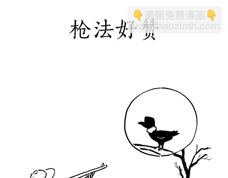 繪心一笑 - 被吃請排隊 - 3