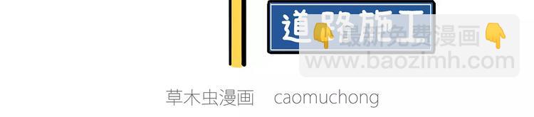 繪心一笑 - 施工警示牌 - 5