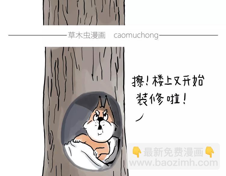 繪心一笑 - 施工警示牌 - 1