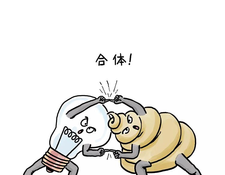 繪心一笑 - 節能燈寶寶 - 2