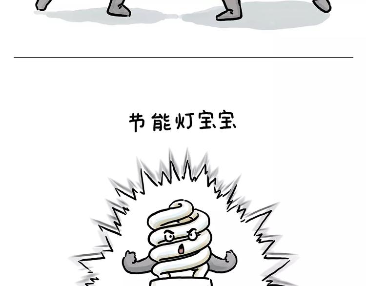 繪心一笑 - 節能燈寶寶 - 3