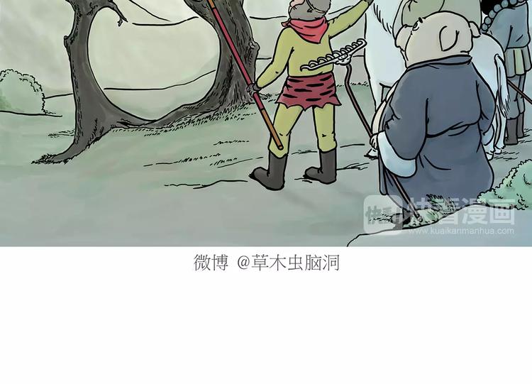 繪心一笑 - 第153話  最有錢的紋身！ - 2