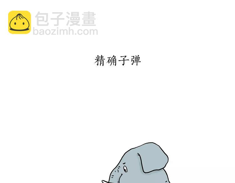 繪心一笑 - 第155話  新式化妝法 - 1