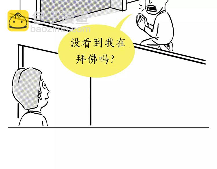 繪心一笑 - 第157話  洗羊說明書 - 4