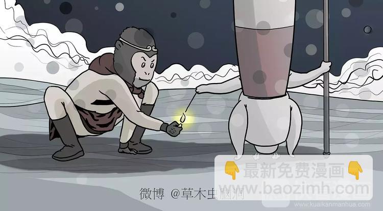 繪心一笑 - 第157話  洗羊說明書 - 2