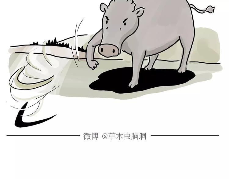 繪心一笑 - 第157話  洗羊說明書 - 7