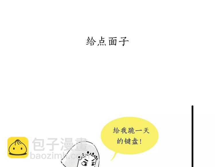 繪心一笑 - 第157話  洗羊說明書 - 3