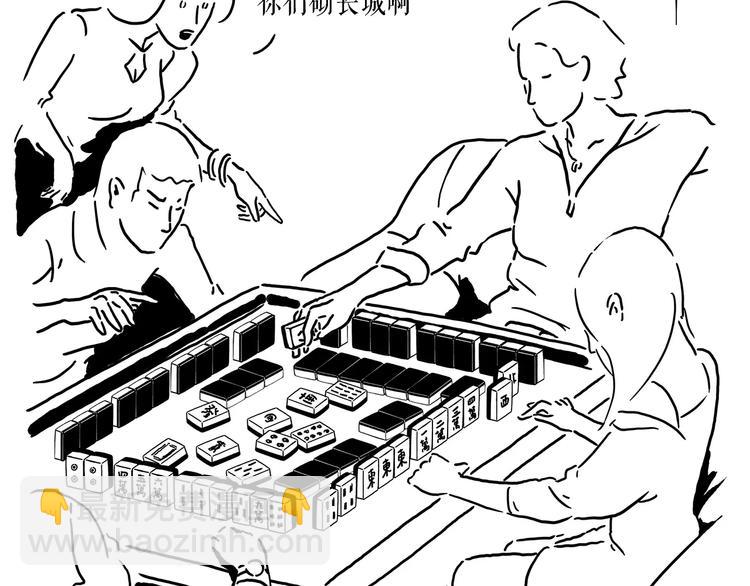 繪心一笑 - 第157話  洗羊說明書 - 4