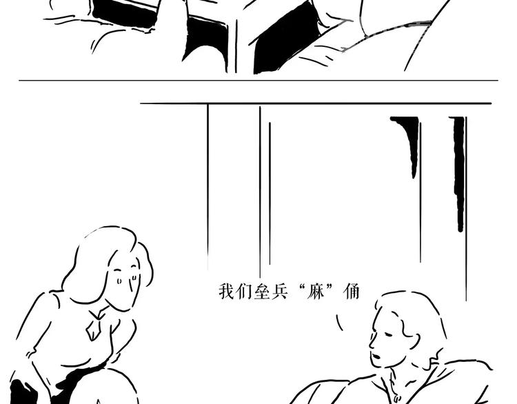 繪心一笑 - 第157話  洗羊說明書 - 5