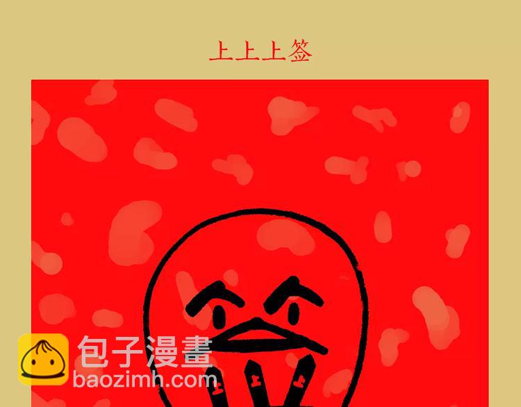 繪心一笑 - 第157話  洗羊說明書 - 3