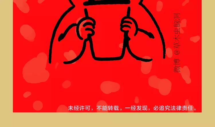 繪心一笑 - 第157話  洗羊說明書 - 4