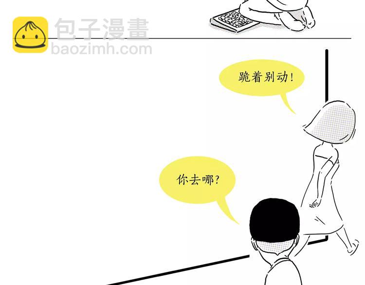 繪心一笑 - 第157話  洗羊說明書 - 7