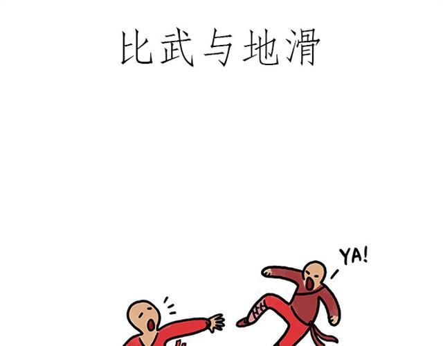 繪心一笑 - 師傅開挖掘機 - 6