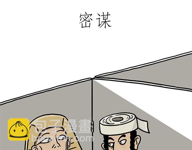 繪心一笑 - 師傅開挖掘機 - 3