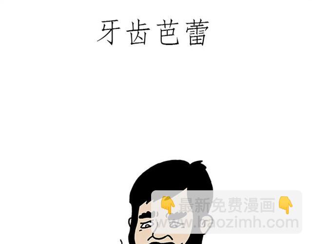 繪心一笑 - 師傅開挖掘機 - 3