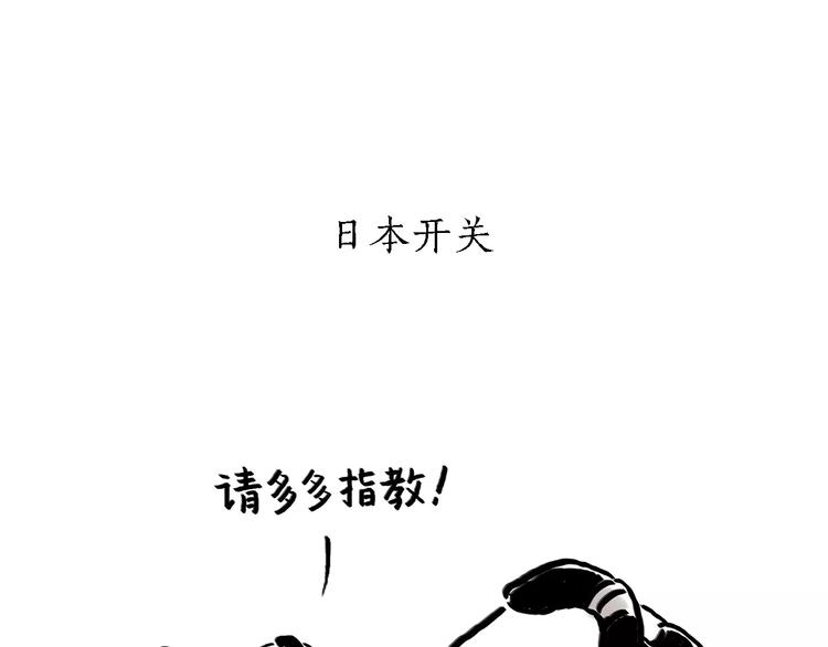 繪心一笑 - 第161話  上門服務 - 5