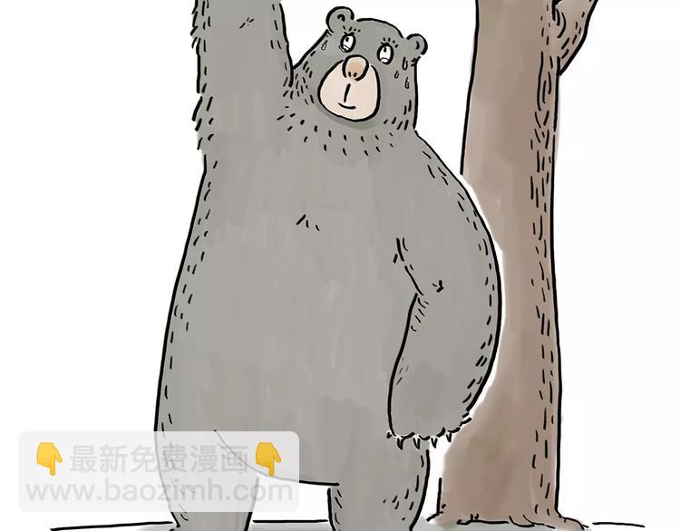 绘心一笑 - 第165话  暖暖的熊 - 4