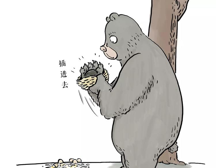 绘心一笑 - 第165话  暖暖的熊 - 1