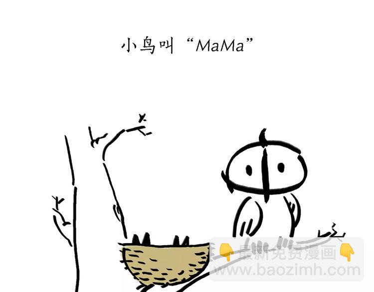 繪心一笑 - 第171話 面具 - 4