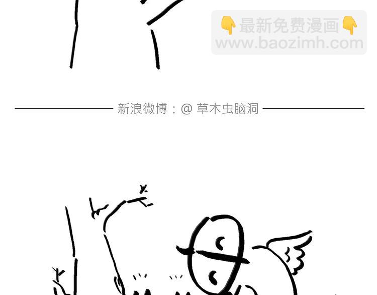 繪心一笑 - 第171話 面具 - 5