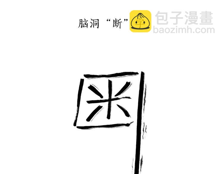 繪心一笑 - 第171話 面具 - 1