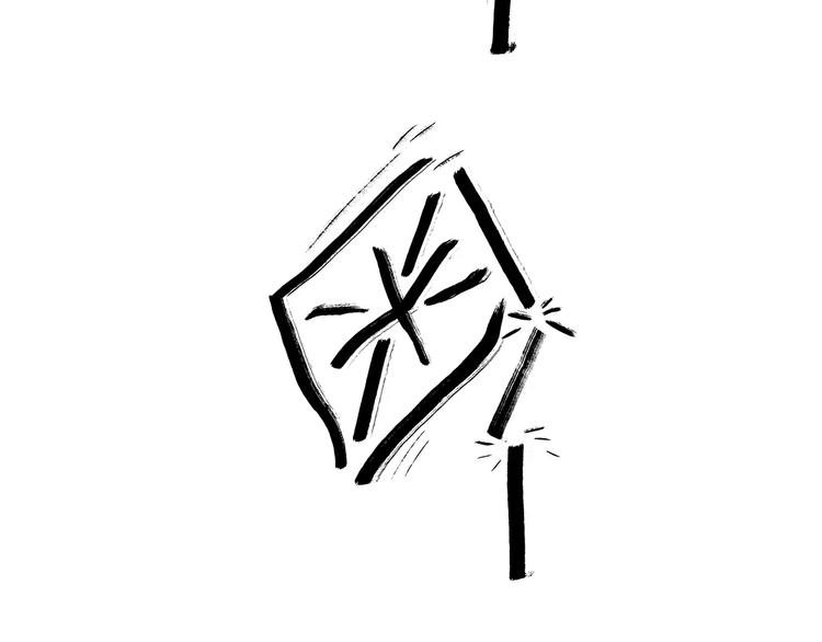 繪心一笑 - 第171話 面具 - 2