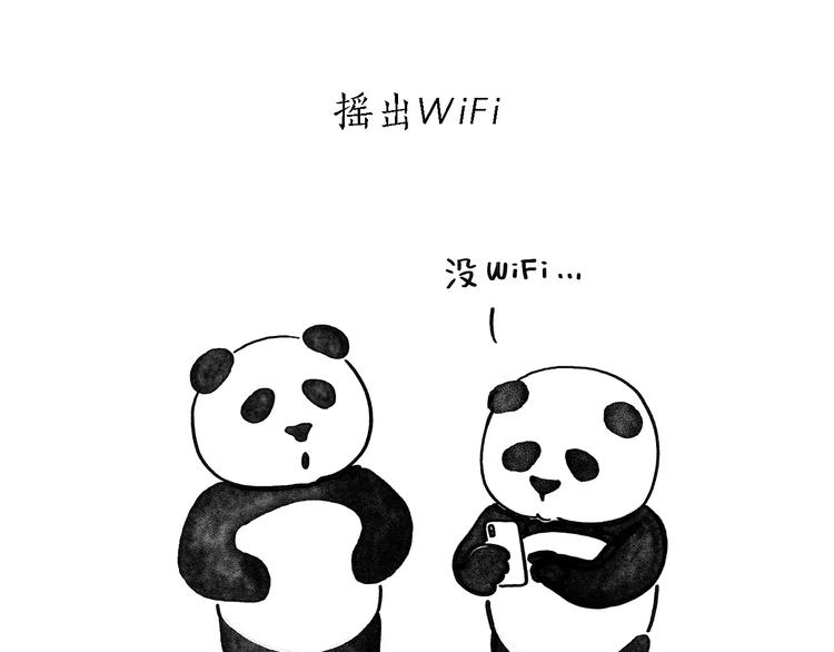 繪心一笑 - 第171話 面具 - 4