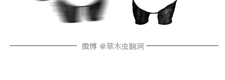 繪心一笑 - 第171話 面具 - 1