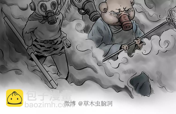 繪心一笑 - 第171話 面具 - 2