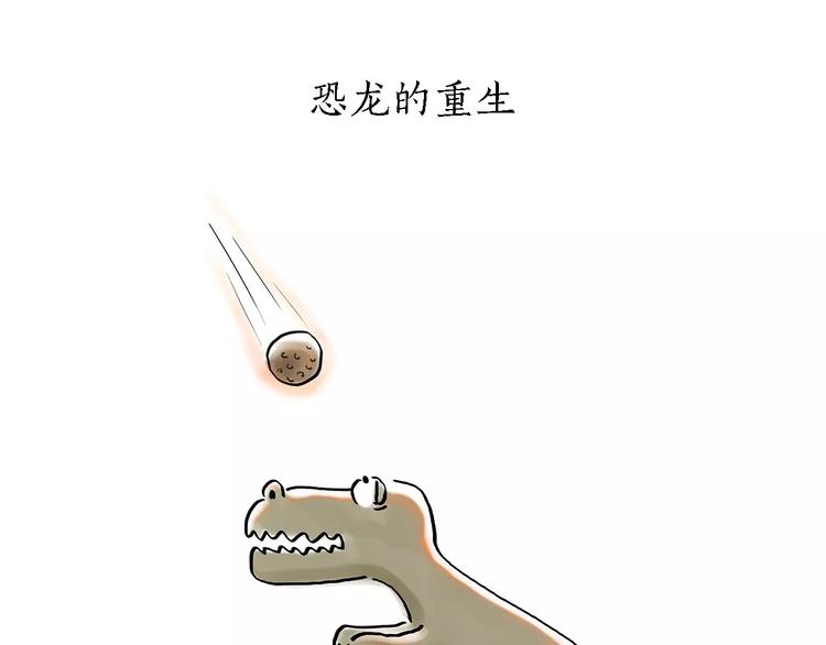 繪心一笑 - 第171話 面具 - 6