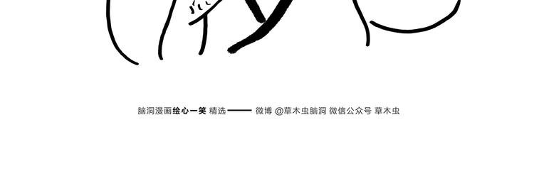 繪心一笑 - 第177話 中年人的特徵 - 6