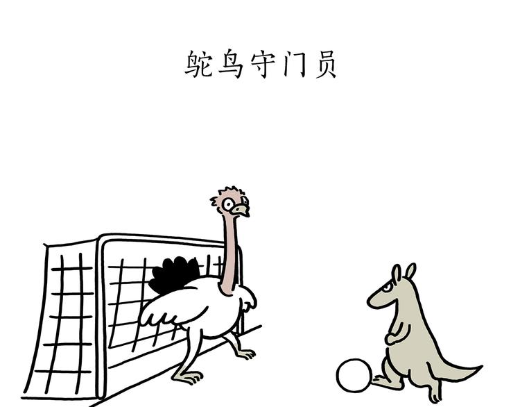 繪心一笑 - 第177話 中年人的特徵 - 3