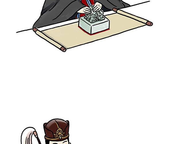 繪心一笑 - 師傅耍賴 - 6