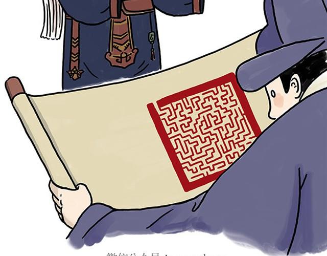 繪心一笑 - 師傅耍賴 - 2