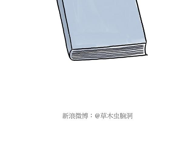 繪心一笑 - 師傅耍賴 - 7