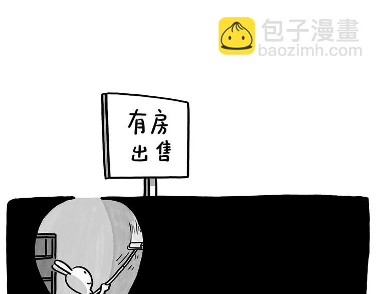 繪心一笑 - 第183話 趁年輕，多蹦躂 - 2